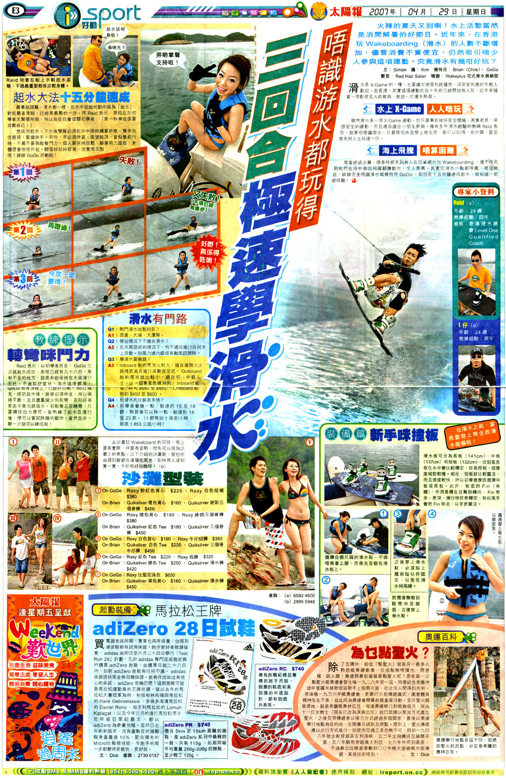WPS WAKEBOARD HK | ^ᦡƤнm | WAKEBOARD BOAT RENTAL | ᦡƤָ| SUMMER WAKEBOARD TRAINING | ᦡƤҵ{ | www.wakeplus.com